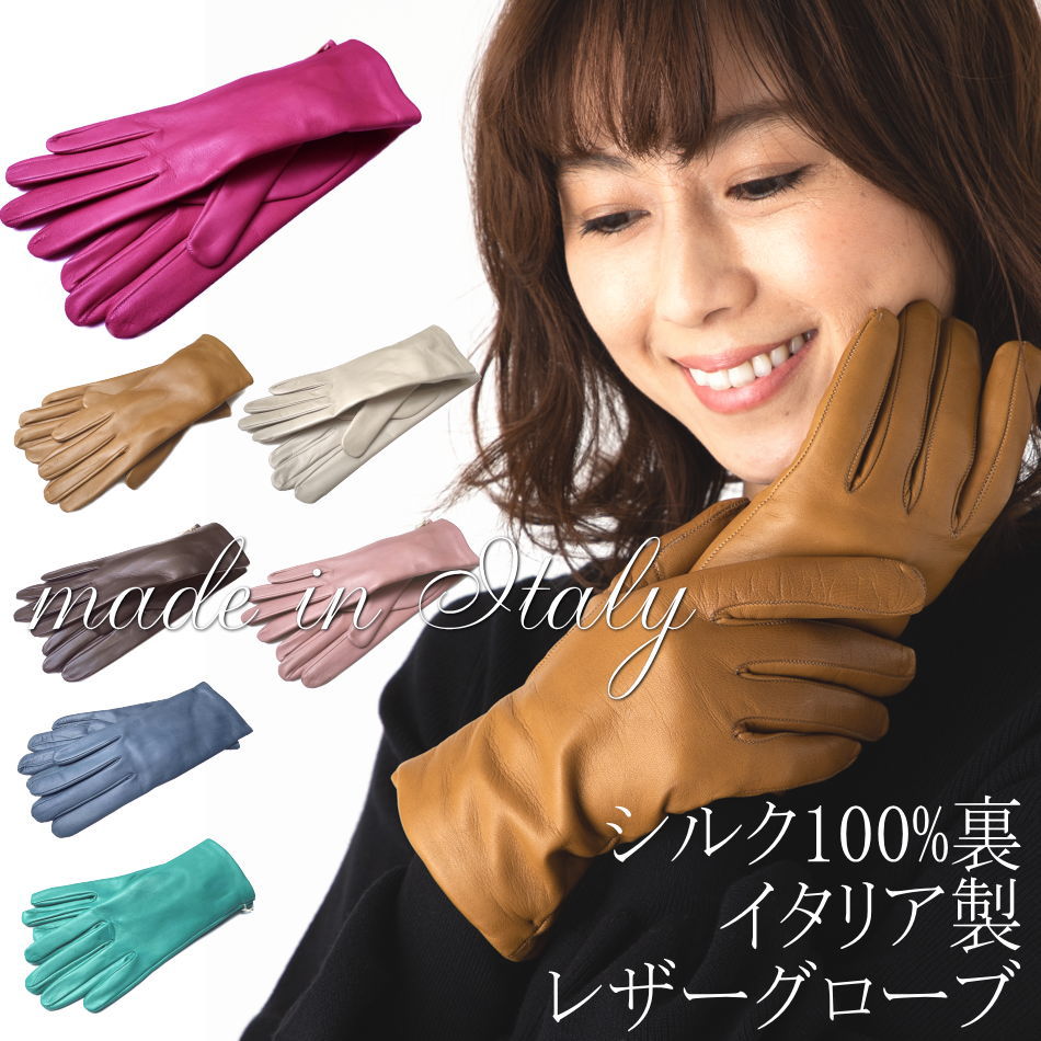 【ポイント10倍】【ネコポス送料無料】イタリア製 レザーグローブ 革手袋 手袋 柔らか革 シルク裏 レディース ラムレザー グローブ ナッパ革手袋 シルク100%裏地 「職人ハンドメイド」レザー手袋 てぶくろ 手ぶくろ シルクライナー 絹100% D4074SETA DISA4074【定番】|La foresta d’Italia