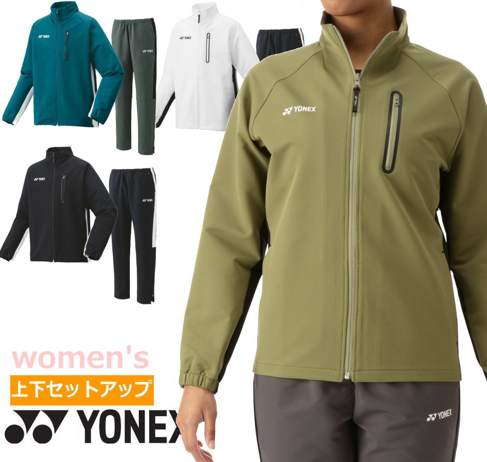 楽天市場】スウェット上下セット レディース ヨネックス YONEX