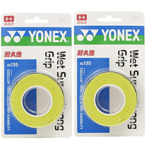 【送料無料】【まとめ買いがお得！】【2個セット以上で】YONEX（ヨネックス）ウエットスーパーストロンググリップ(3本入) ブライトグリーン 同色2個セット　AC135-133-SET【定番】