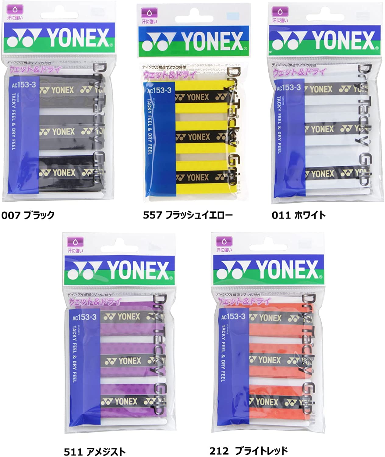 楽天市場】《送料無料》YONEX ドライタッキーグリップ(30本入
