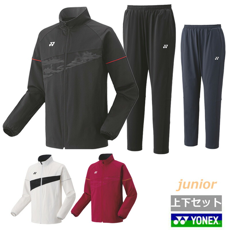 【貨物輸送無料】【お坊っちゃん大きさ】【上下書き割り】YONEX（ヨネックス）お坊っちゃん キッズ ガガールズ ボーイズ ユニ一発やる ニットウォームアップ  プルオーバー×ジョガーパンツ 上下書き割り  吸汗速乾  UV撥ねのける  制電  庭球 御召しもの  50178J-60179J【25★】