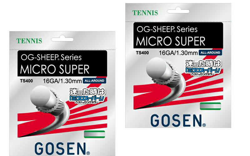 【送料無料】【まとめ買いがお得！】 GOSEN(ゴーセン) ＭＩＣＲＯ　ＳＵＰＥＲ１６ （ミクロスーパー１６） ホワイト　2張り以上で！　TS400W-SET 【定番】●●