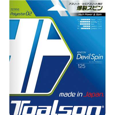 【貨物輸送無料】【まとめいがお得！】TOALSON(トアルソン) レンコン・デビルスピン125 赤いこと 7352510R 【定番】
