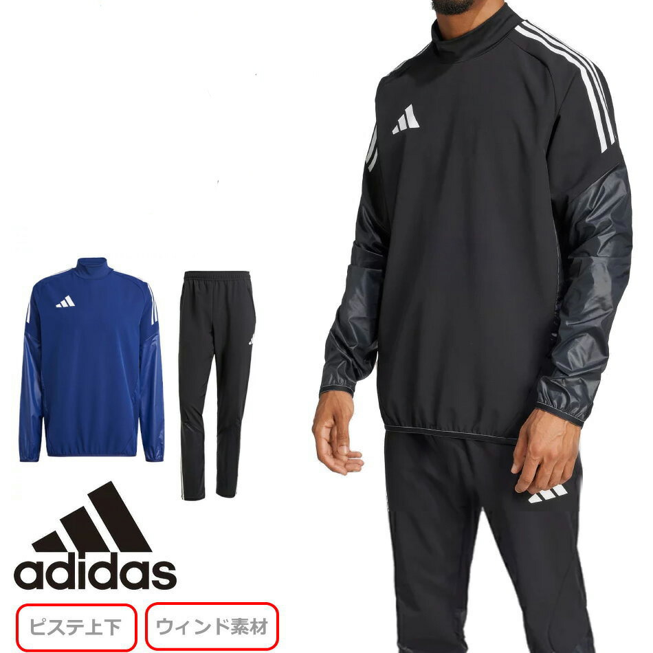 楽天市場】◇◇ ＜アディダス＞ adidas ピステトップ＆ピステパンツ