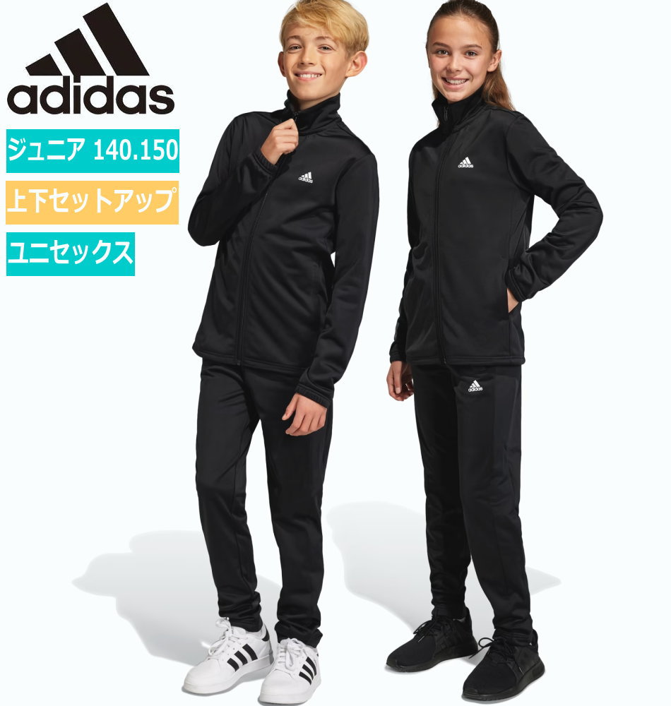 楽天市場】アディダス オリジナルス 上下 キッズ スーパースター