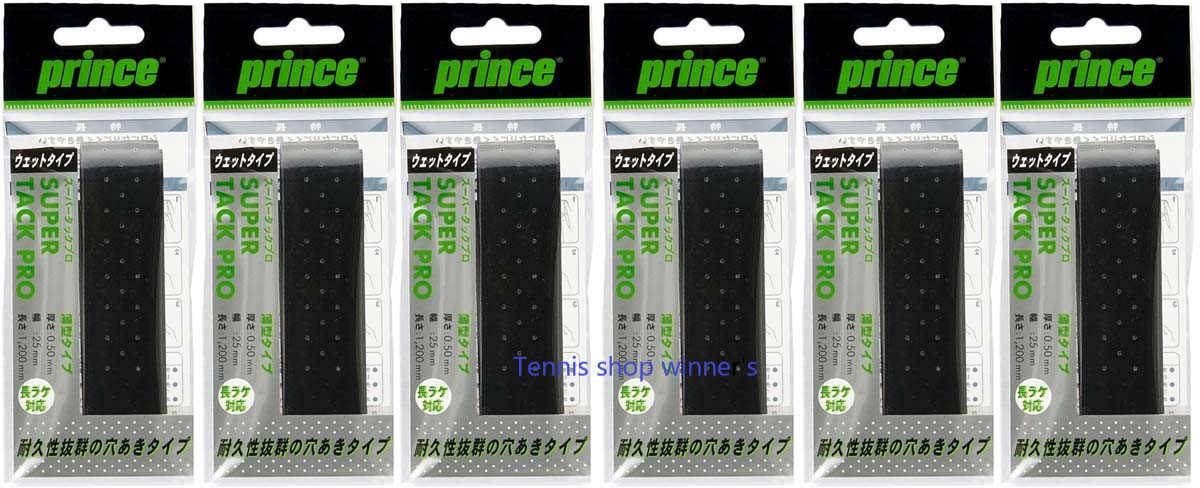 上等な prince プリンス スーパータックプロオーバーグリップOG111-165-6SET www.servitronic.eu