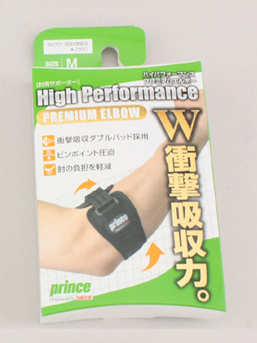 【送料無料】【まとめ買いがお得！】【Mサイズのみ】prince（プリンス）ハイパフォーマンスプレミアムエルボー (肘用サポーター) ひじの痛みを軽減 安心の日本製　ブラック SU701-165-M 【サポーター】【定番】