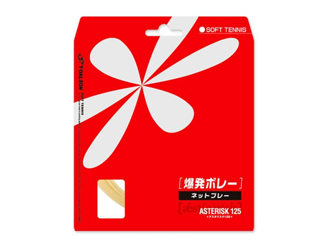 \u003cBR\u003e【貨物輸送無料】【まとめ買いがお得！】TOALSON(トアルソン) ソフトテニス ASTERISK(星印) 125白いこと 6332510W 【定番】
