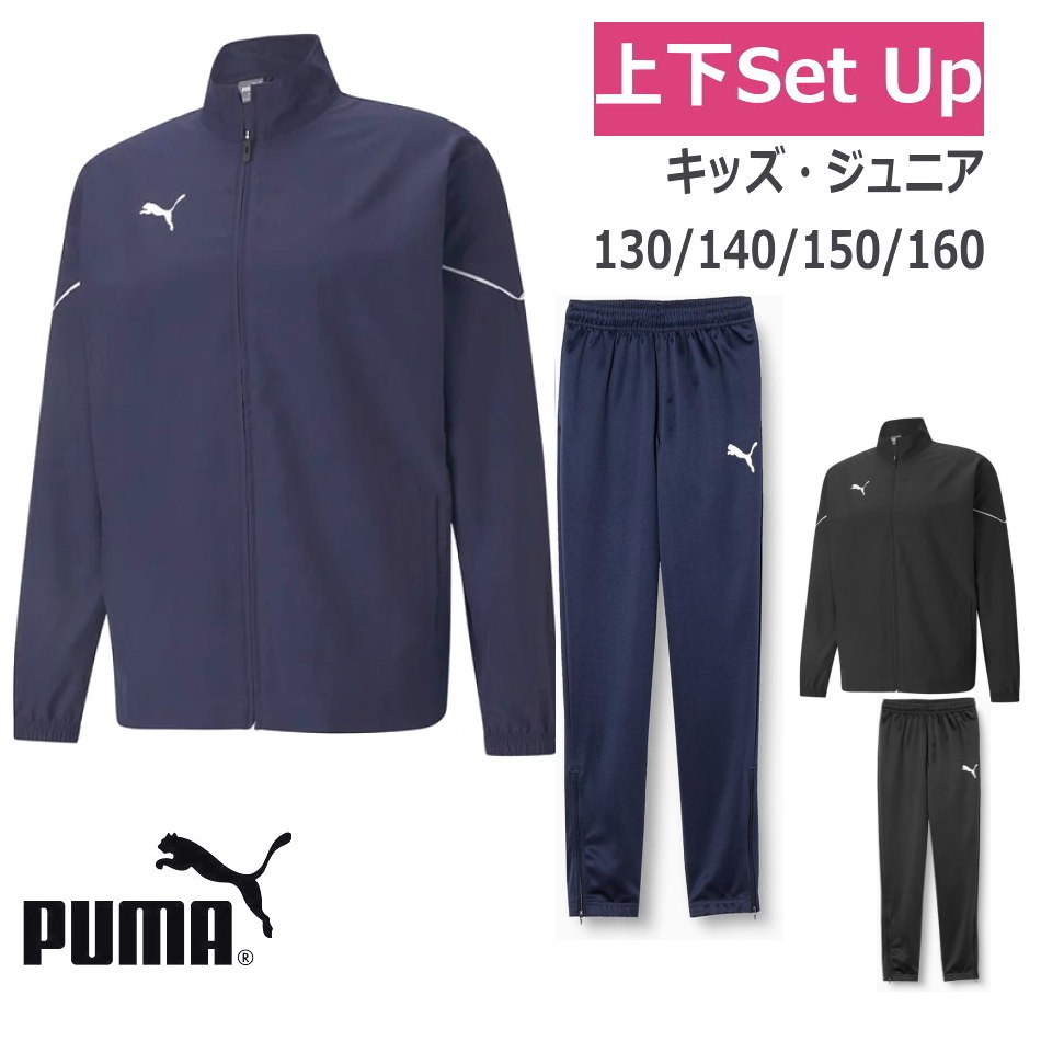 楽天市場】【送料無料】【5500円均一】PUMA(プーマ) セットアップ 長袖