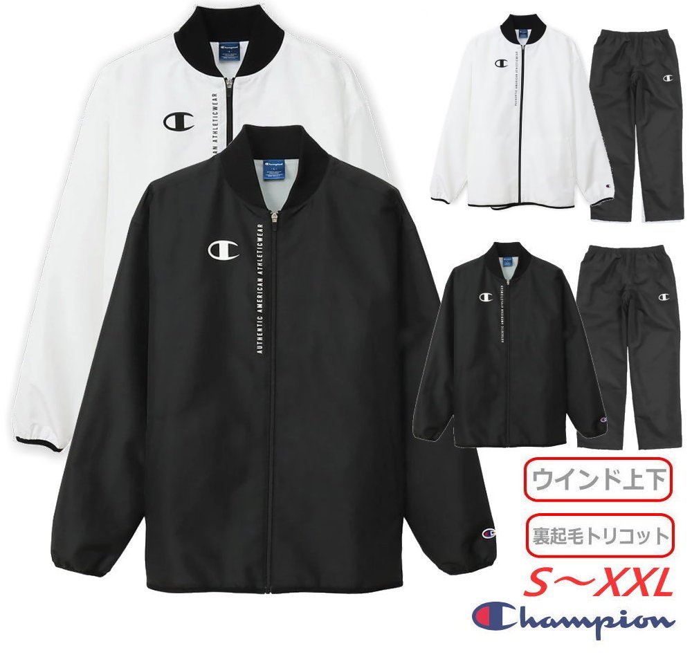 Champion チャンピオン　ジャージ上下　セットアップ　ウィンドブレーカー 楽天市場】チャンピオン ウインドブレーカー 上下 セットアップ