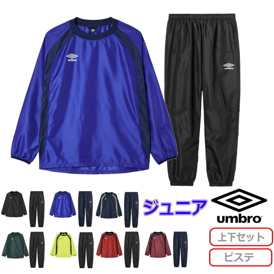 楽天市場】【アンブロ】UMBRO ジュニア用 JR インシュレーション中綿