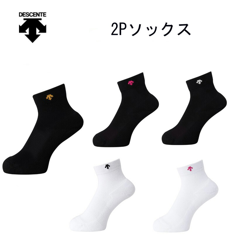 DESCENTE ホワイト/マゼンタ　ゴルフ　バレーボール ソックス 8足組 DESCENTE バレーボール ハイソックス 【返品不可商品