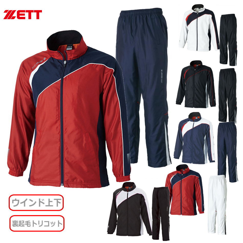 楽天市場】最終処分価格！【ZETT】チームゼット TEAM-Z ウインド