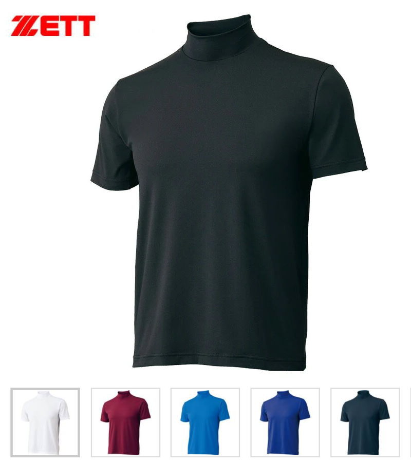 【貨物輸送無料】【まとめ買いがお得！】ZETT(ゼット) ハイネック 半袖 アンダーシャツ ベイスボール ソフトボール 御召しもの 伸ばすこと アンダーシャツ 遊撃手衣袂 タートル BO1920【定番】