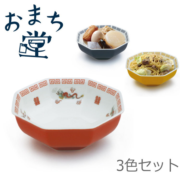 【送料無料】【まとめ買いがお得!】【3柄セット】 おまち堂 ハチカクバチ【鉢/皿/どんぶり/ギフト/チャーハン/おまち堂/シリーズ】6445326-ALLSET 【定番】|La foresta d’Italia