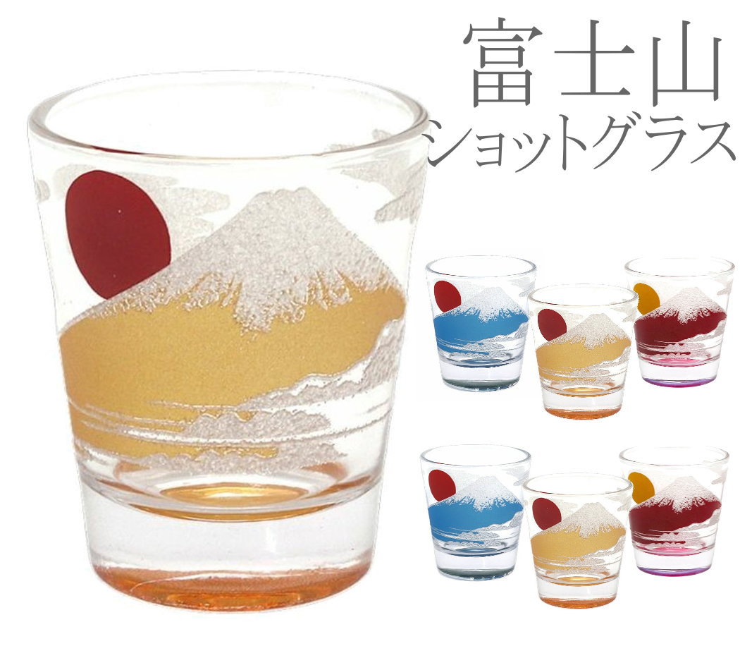 【貨物輸送無料】【まとめ買いがお得！】【3色仕掛けるユニットで】きらめく日本の打つこと水飲み 『富士山』3色の富士山柄打つこと水飲み仕掛ける【お差し上げ物/はたご屋刎ね上がる/富士山/好いたらしい/クリンカー製作/差し上げ物/今めかしい】【25☆】