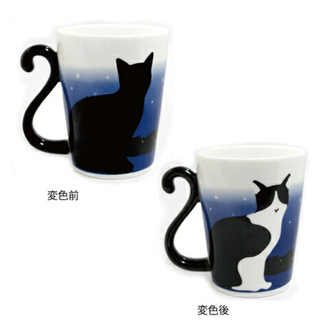 【送料無料】【まとめ買いがお得！】【セット売り】マグカップル黒猫 色変わり夜明け 正面 AR0604115-SET 【定番】