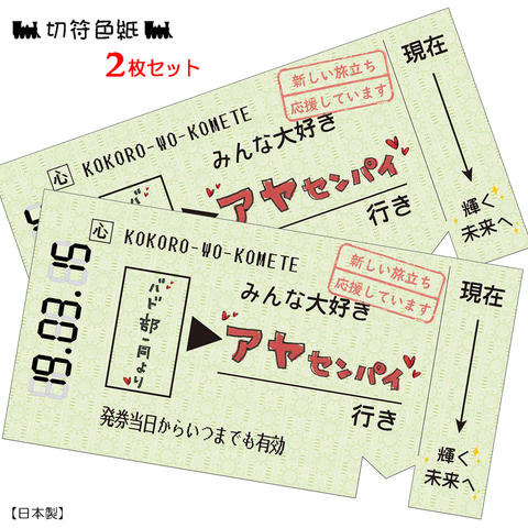 楽天市場】【10点までメール便も可能】 切符色紙 グリーン [色紙