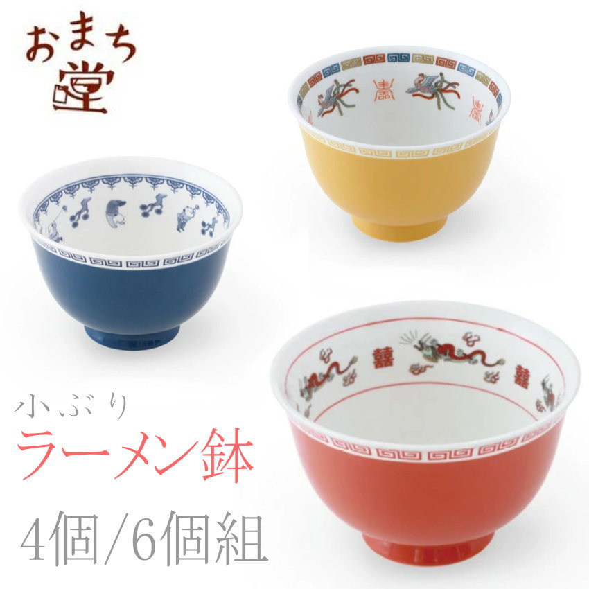 【送料無料】【まとめ買いがお得！】【4個以上で】 おまち堂　ラーメシバチ小ぶり【ラーメン/おまち堂/小ぶり/丼/シリーズ】 雑貨 キッチングッズ 4個セット以上で　8220570 【定番】