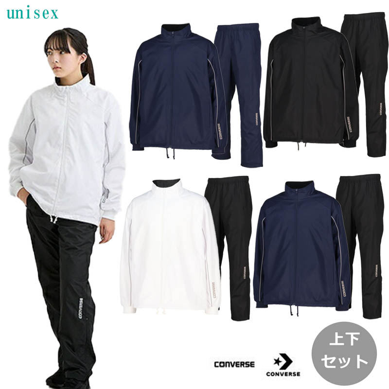【送料無料】【上下セット】CONVERS（コンバース）メンズ ユニセックス  6S ウォームアップジャケット×ロングパンツ(裾ファスナー) 上下セットアップ  撥水  透湿  バスケットボール マルチスポーツ CB132552S-CB132552P【定番】