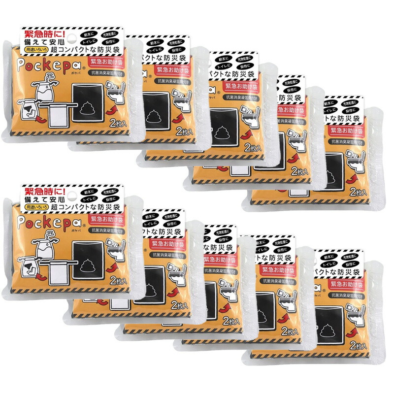【送料無料】【10個セット以上で】Pockepa（ポケパ）ポケパ 緊急お助け袋 45L処理袋 耐水性巾着袋 凝固剤【防災/緊急トイレ/カッパ/雨/トイレ/停電/非常用/渋滞】　13519582　AR0526042-SET【定番】