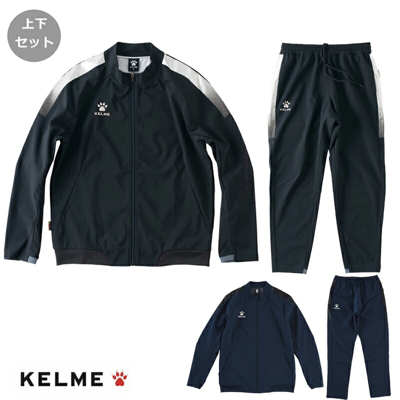 ケンメKELME★ウィンドブレーカー上下★XL希少サイズです ケンメKELME☆ウィンドブレーカー上下☆XL希少サイズです - メルカリ