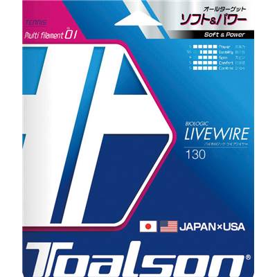 【送料無料】【まとめ買いがお得！】TOALSON(トアルソン) BIOLOGIC LIVE WIRE 130 （バイオロジック　ライブワイヤー　130）7223010N　【定番】