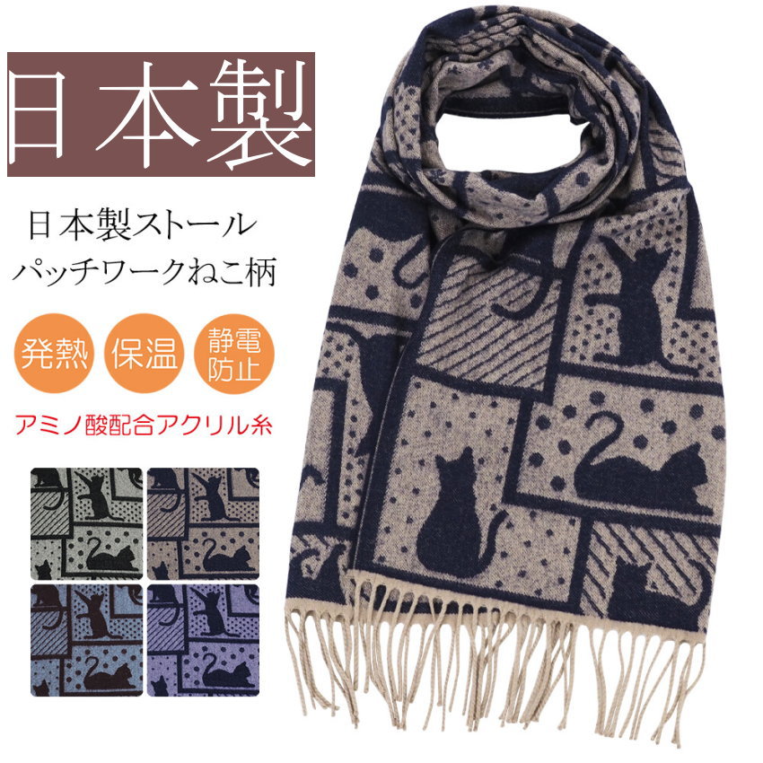 楽天市場】【PLUSmm】（カラー：モカ）日本製 パッチワークねこ柄 細幅