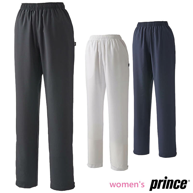 【送料無料】【廃番メル】 prince（プリンス）レディース・ウィメンズ テニス ウィンドパンツ 撥水・UVケア メカニカルストレッチタフタ 素材 ロングパンツ　WS5653【25☆】