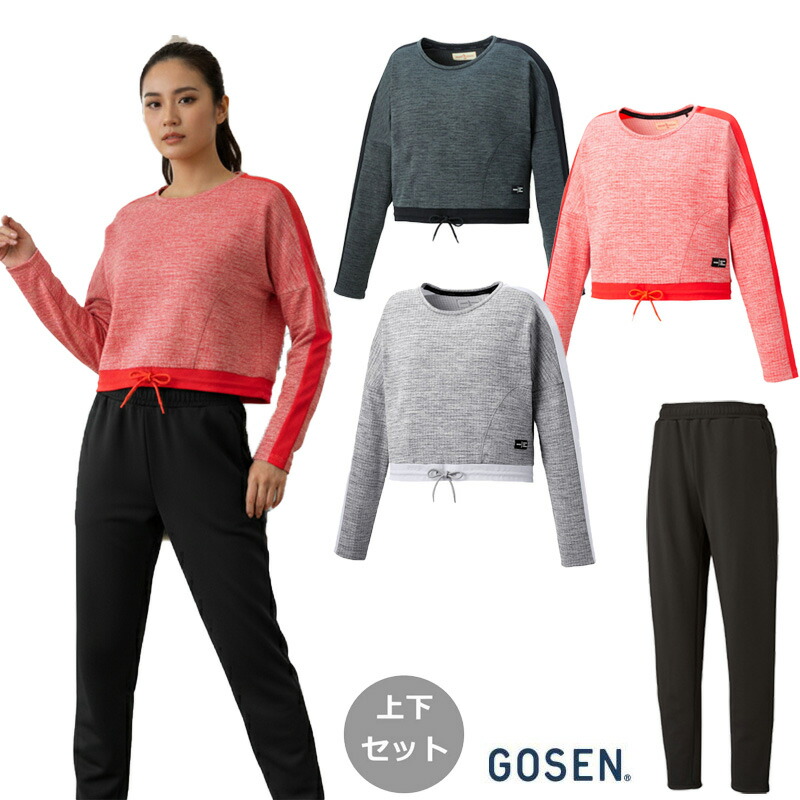 【貨物輸送無料】【裏起毛上下書き割り】GOSEN（ゴーセン） ゴーセン バドミントン裏起毛伸ばすこと調教師＋ズボン下  レディース・ウィメンズ 上下書き割り  庭球 ソフトテニス 形づくる御召しもの 汗水 防寒 セットアップ W2061-W2546【25★】