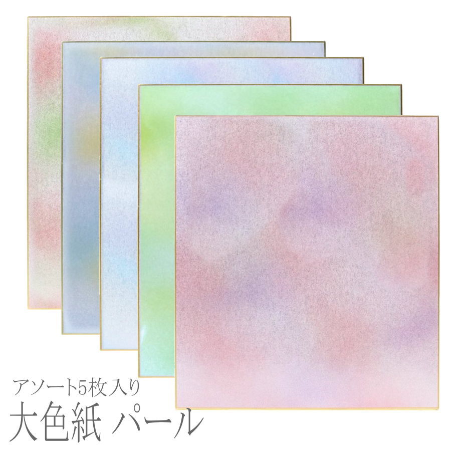 楽天市場】【よりどり3個で送料無料】キラキラ色紙寄せ書き 色紙3個