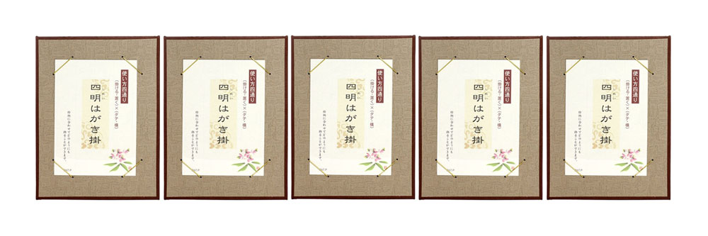 【貨物輸送無料】【まとめ買いがお得！】【5枚仕かける以上で】 四明私製絵はがき掛 くり5枚 【表意文字機材 表意文字物の具 表意文字用 私製絵はがき掛け 細工物用】 T069-008-SET  【定番】 文房具・事務用品-書道用具