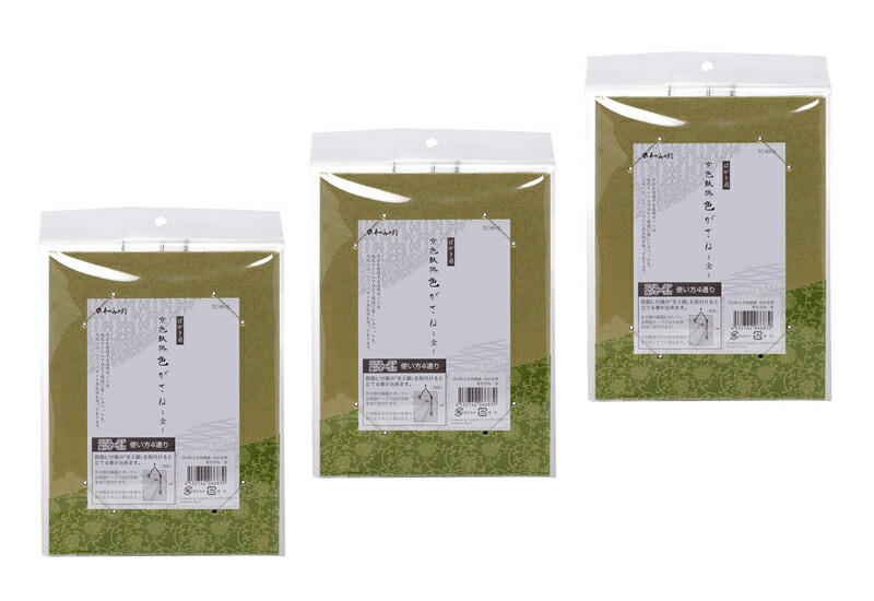 【貨物輸送無料】【まとめ買い！3枚仕掛けるユニットで】 京色紙掛け 色がさね 金 私製絵はがき用 ハガキ 私製絵はがき 【表意文字備品 表意文字物の具 表意文字用 色紙掛け 細工物用】 TC049-003-SET 【定番】