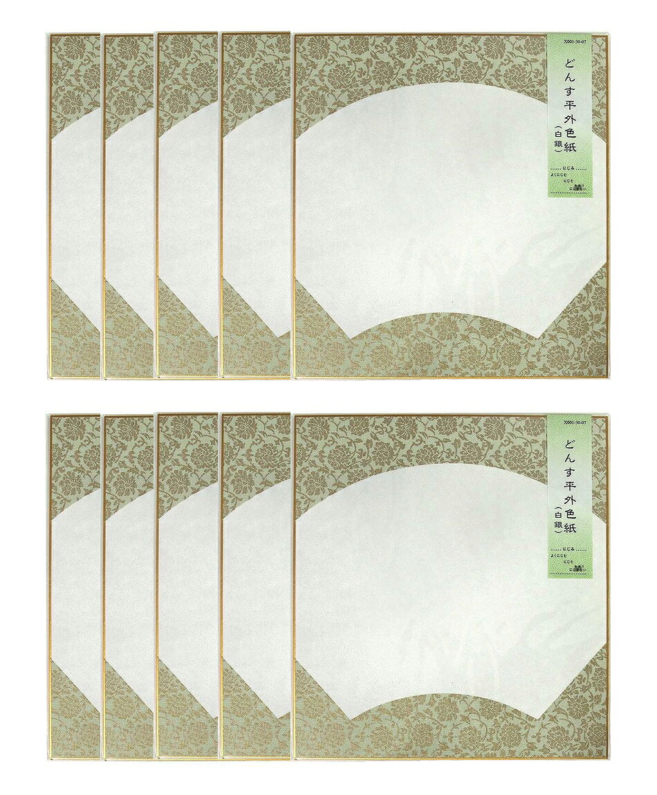 【貨物輸送無料】【10枚仕かけるユニットで】【まとめ買いがお得！】色紙 どんす型物 平外 白いもの  1枚P入楽になることの日本製！【表意文字 しきし・寄せ書き】 表意文字装具 表意文字物の具 和紙 金言名句  X001-30-7-SET【定番】