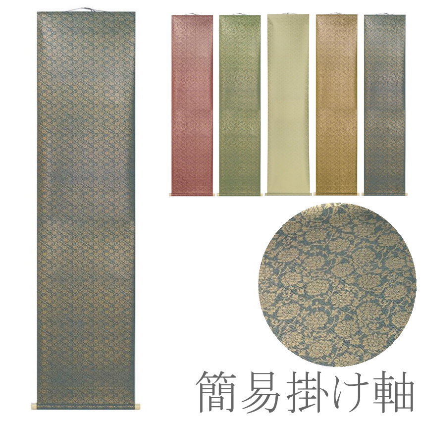 【送料無料】【まとめ買いセット以上で】仮巻 （ドンス） 半切　簡易掛け軸　【書道用品 書道用具 書道用 掛け軸 作品用】KM113【定番】｜La foresta d&rsquo;Italia 8,712円