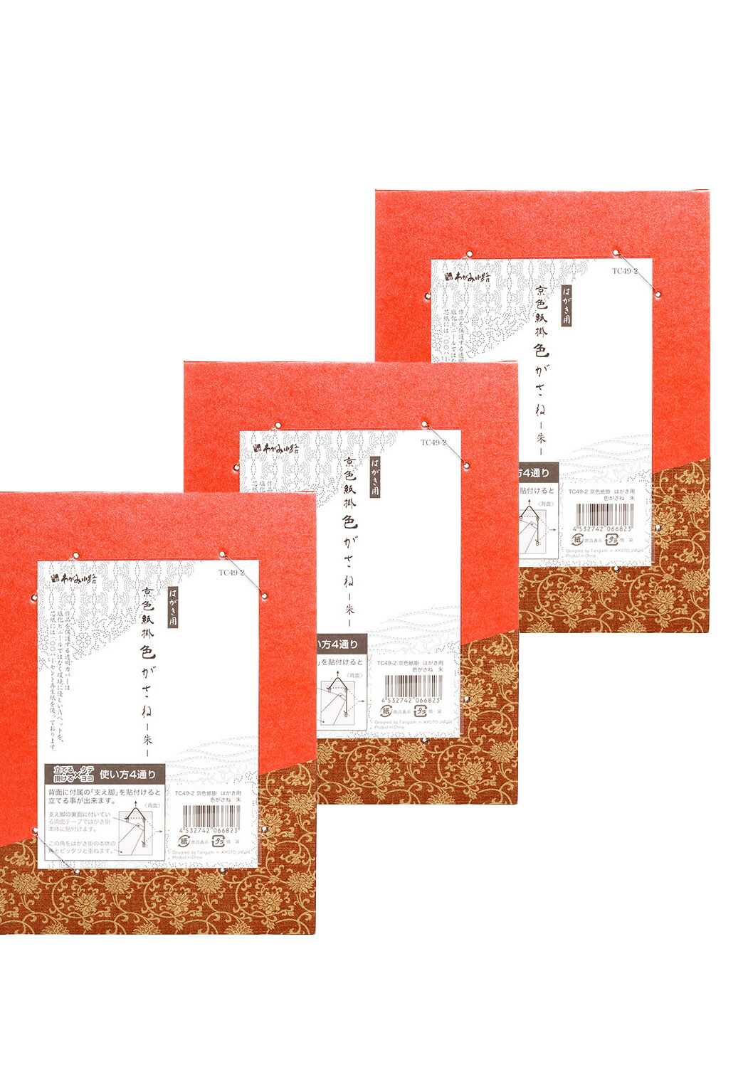 【送料無料】【まとめ買い！3枚セット単位で】　京色紙掛け　色がさね 朱 はがき用　ハガキ 葉書　【書道用品 書道用具 書道用 色紙掛け 作品用】　TC049-002-SET　【定番】
