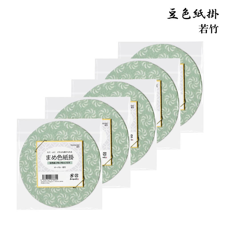 【貨物輸送無料】【まとめ買いがお得！】【5枚ユニットで】豆色紙掛（豆色紙付）オーバル 若竹  仕かける【表意文字機材 表意文字物の具 表意文字用 色紙掛け 細工物用】 TC070-002-SET その他-文房具・事務用品-日用品雑貨・文房具・手芸