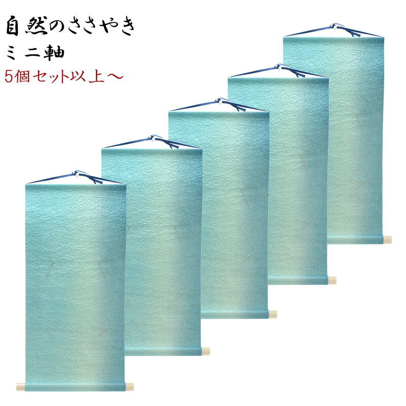 【貨物輸送無料】【まとめ買いがお得！】【5個仕掛ける以上で】【廃番】気取らないのささやき ミニ軸 私製絵はがき横   空 【表意文字備品 表意文字物の具 表意文字用 豆色紙掛け 細工物用】日本製 JA603-004-SET