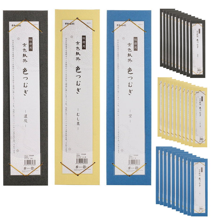【貨物輸送無料】【まとめ買いがお得！】京色紙掛 短冊用 色つむぎ  3色仕掛ける/同色10枚仕掛ける TC037【定番】