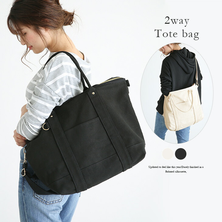 楽天市場 2way トートバッグ ショルダーバッグ キャンバスバッグ レディース 大容量 大きめ ハンドバッグ 布 綿 帆布 定番 シンプル 鞄 バッグ ブラック 21春夏新作 フリー Ali 181 即納 1 5営業日 送料無料 宅込 La Gemme ラジエム