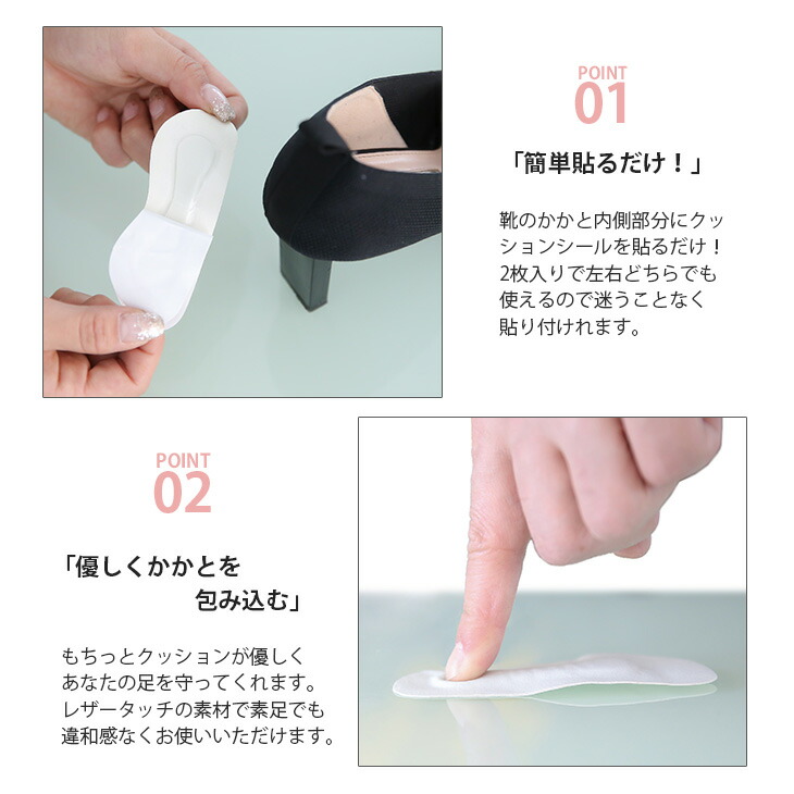 楽天市場 残りわずか 在庫限り超価格 お一人様1点限り 滑り止め やわらかかかとクッション かかと抜け 靴ずれ防止 靴に貼る サイズ調整用 パッド Yw 靴 ケア 用品 即納 1 5営業日 メ別2 La Gemme ラジエム