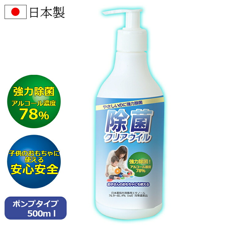 楽天市場 除菌液 スプレー アルコール消毒 予防 ウィルス 500ml Ms H005 即納 2 5日 宅別 La Gemme ラジエム