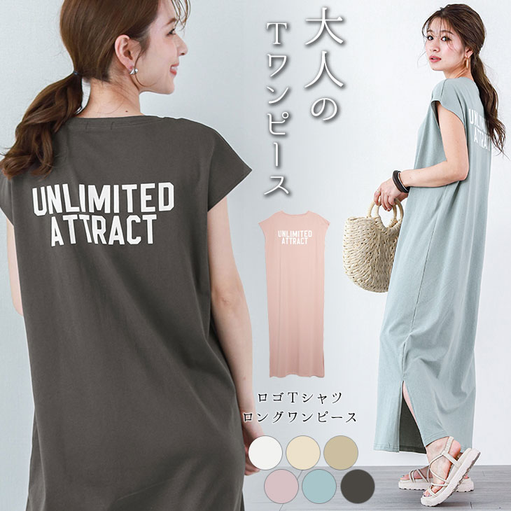 楽天市場 最終入荷 ラストチャンス バックロゴ Tシャツワンピース レディース ロゴt ロングワンピース サイドスリット マキシ丈 部屋着 ルームウエア 低身長向け 小柄 メール便 21春夏新作 C フリー Lgww At4565 即納 1 5営業日 送料無料 メ込2 La
