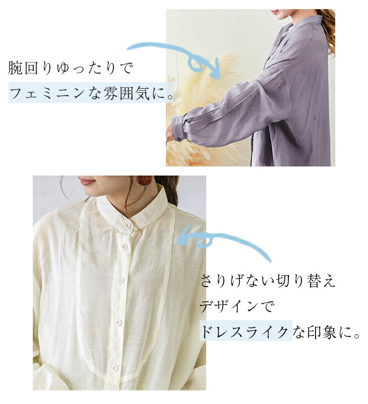 入荷済み 超目玉 新色追加 シアーシャツ 透け シャツ シアー Snsで話題 バンドカラー