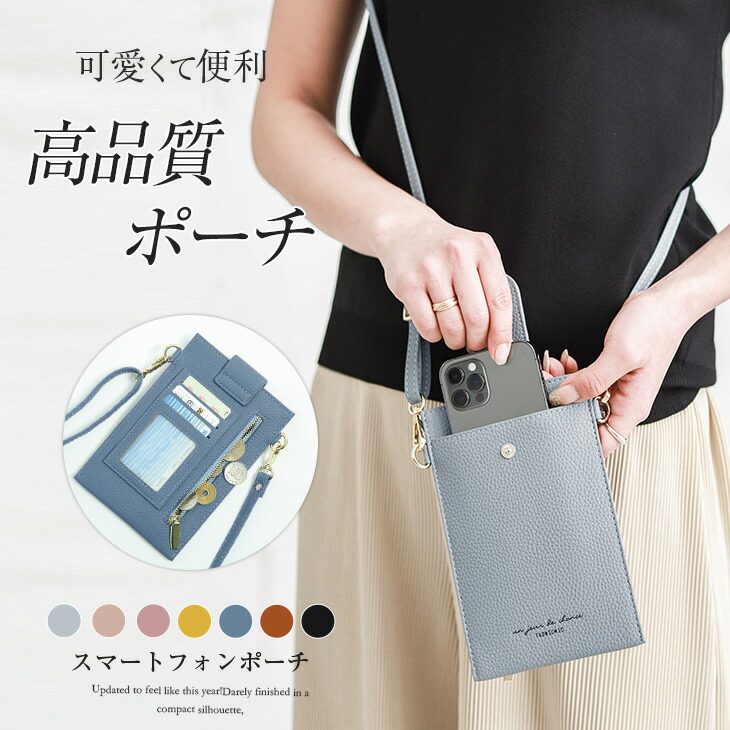 新色追加 ショルダー バッグ スマホポシェット 縦型 ミニポーチ スマホ ポーチ 斜め掛け
