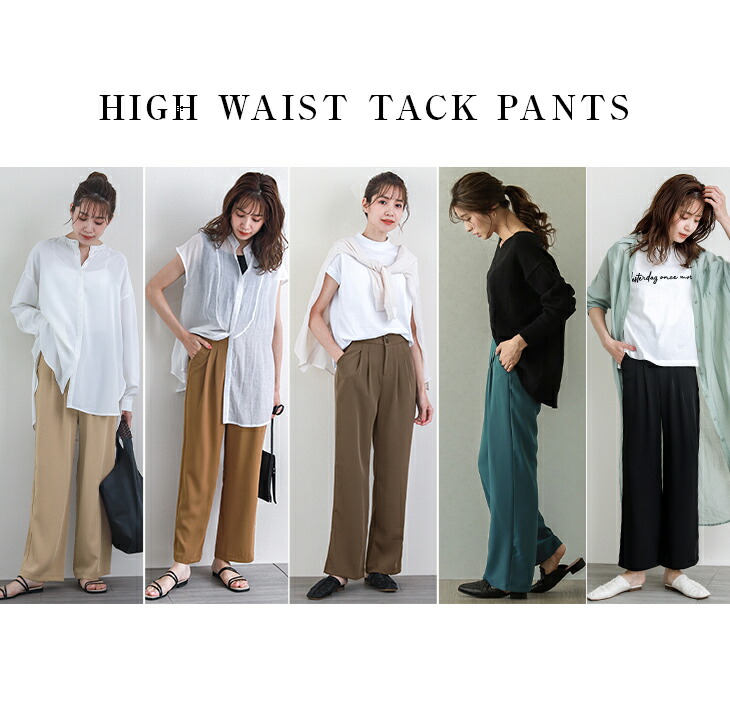 ハイウエスト タックパンツ ワイドパンツ レディース ゆったり ロングパンツ 楽ちん