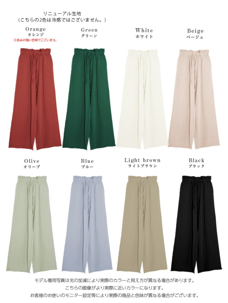 入荷済み リラックス 冷感素材 涼しい ゆったり ナチュラル ワイドパンツ パンツ レディース 入荷済み リラックス 冷感素材 涼しい ゆったり ナチュラル ワイドパンツ パンツ レディース