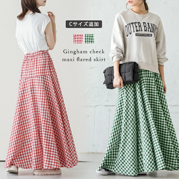 【美品】エムズグレイシー ギンガムチェックスカート ロング丈フレア 22年モデル 楽天市場】【半額クーポン対象】【在庫一掃】スカート ロング丈