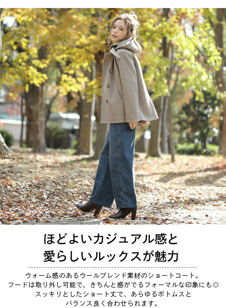 半額クーポン対象】【奇跡の再販】2way ショートコート コート