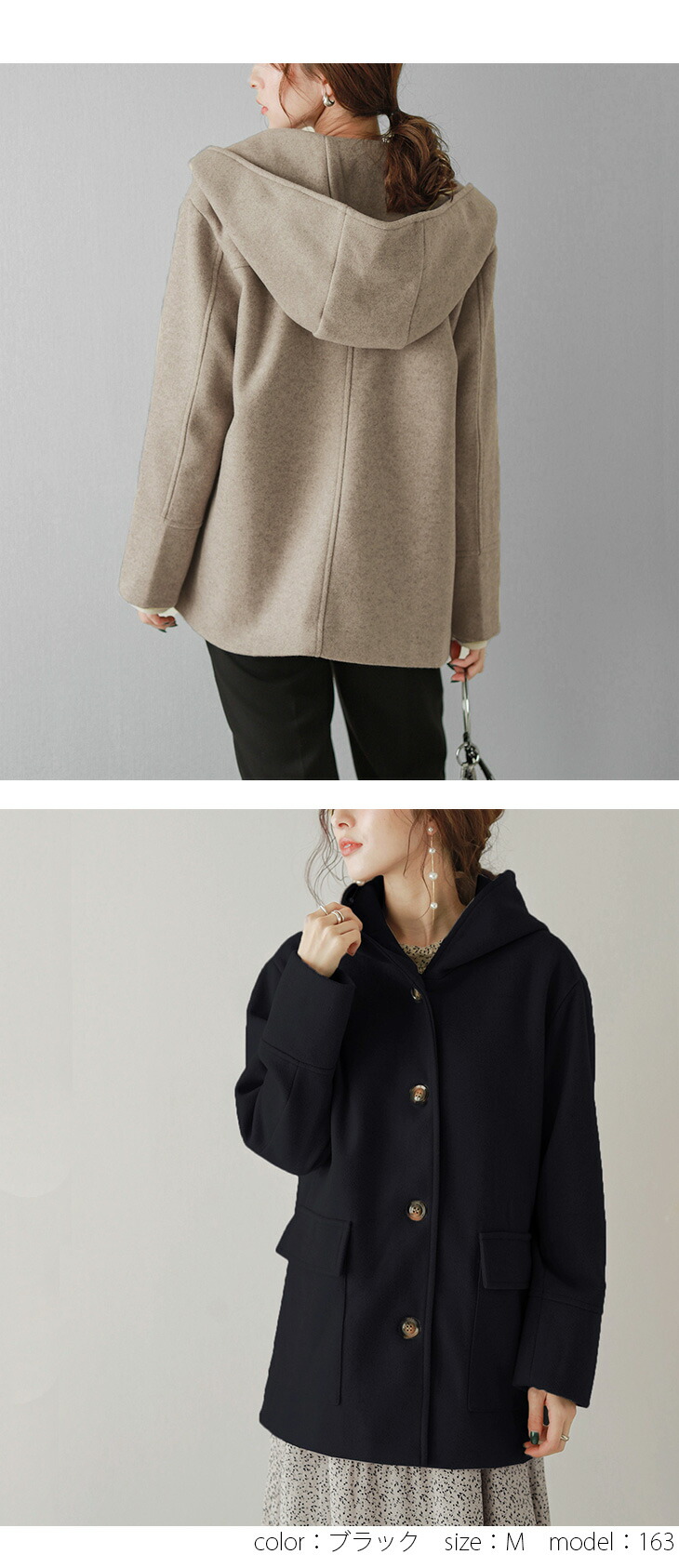 値下げしました❗️ハーフ丈　フード付きウールコート 60％OFFクーポン対象】入荷済み コート フード ウール混 フーディ